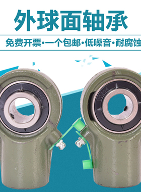 UCHA204/HA205/HA206/HA207UCHA208球面鱼眼 悬吊式座外球面轴承