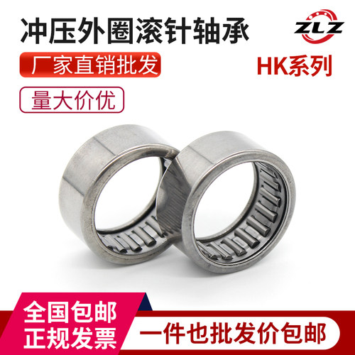 滚针轴承HK内径3 4 5 6 7 8 9 10 12厚度6 8 9 10 12 14 15 16 18