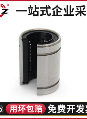 直线轴承运动LM10 12 13 16 20 25 30 35 40 50 60UU-OP 滑动