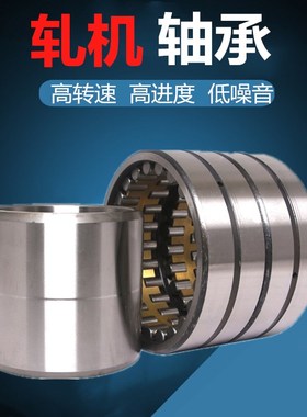 钢厂轧机轴承FC5274200 5274220 5274230 5276280 5476230