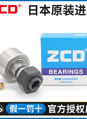 日本原装进口ZCD CF3B KR10PP VB UUR微型小凸轮从动螺栓滚轮轴承