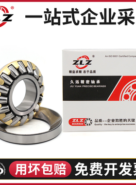 平面推力29330 29332ZLZ29334 29336轴承29338 29340 29344 29348