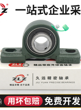 免维护外球面轴承UCP210 202 203 204 205 206 207 208 209带座01