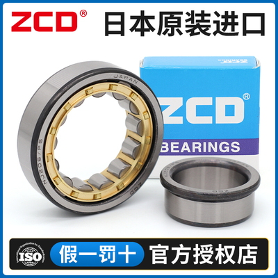 日本ZCD轴承NJ NU1004 1005 1006圆柱1007 1008 1009 1010 1011EM