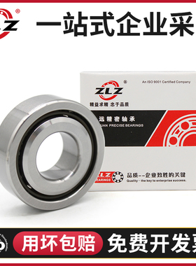 哈尔滨丝杆配对轴承 760201TN 7602012TN /P4DBB 滚珠丝杠