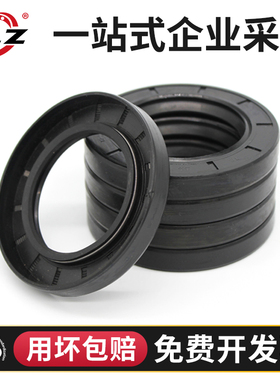 丁腈骨架油封TC4.5/5-6/6.3/7/8/9/10*15*4/4.5/5/6/7/8
