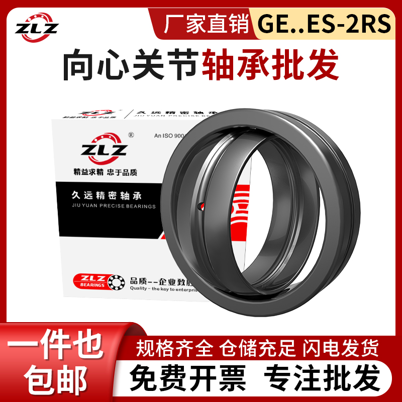 向心关节轴承密封GE 15 16 17 20 25 30 35 40 45 50 ES-2RS