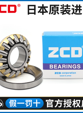 平面推力29352 29356ZCD29360 29364轴承29368 29372 29376 29380