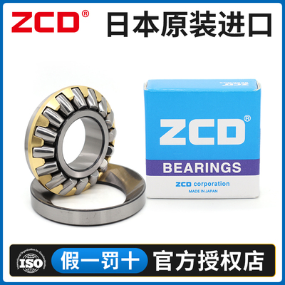 进口ZCD平面推力轴承29228 29230 29232 29234 29236 29238 29240