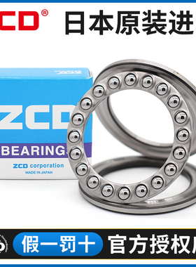 进口ZCD平面推力轴承51114 51115 51116 51117 51118 51120 51122