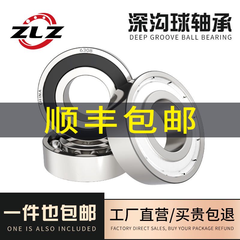 哈尔滨轴承6000 6001 6002 6003 6004 6005 zz 6006 6007rs