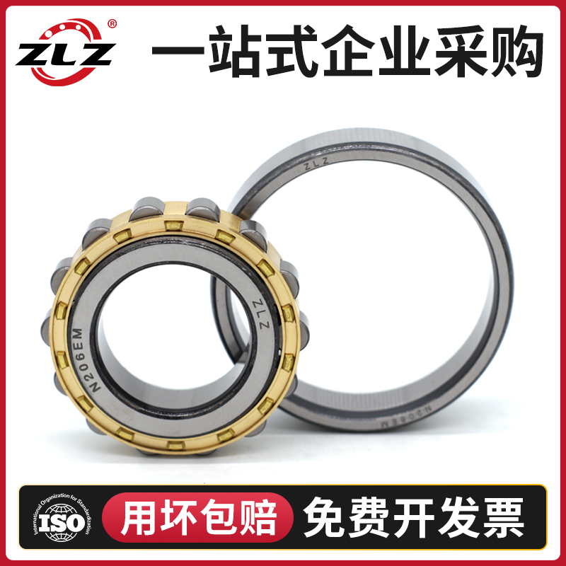 哈尔滨ZLZ圆柱轴承N244 248 252 256 260 EM