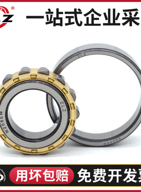 哈尔滨ZLZ圆柱轴承N328 330 332 336 338 340EM