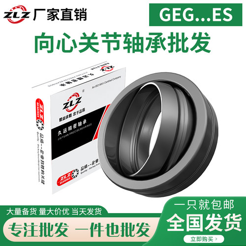 向心关节轴承密封GE 15 16 17 20 25 30 35 40 45 50 ES-2RS