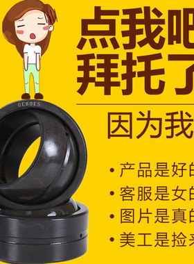 GE16E GE20E GE25E GE30E GE35E GE40E  GE45E单开缝向心关节轴承