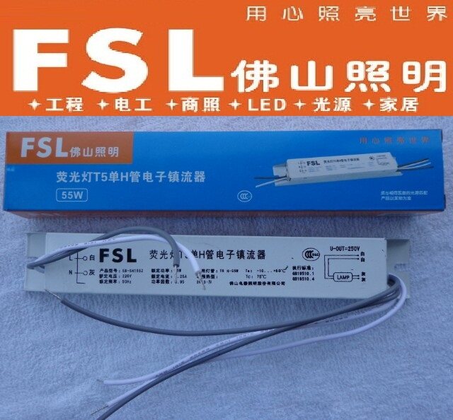 佛山h管电子镇流器18w24w36w40w55w吸顶灯通用启动器启辉器整流器