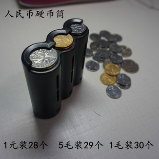 小巧硬币筒迷你储币筒1元 零钱桶便携式 5毛1毛随身收纳盒存储器罐