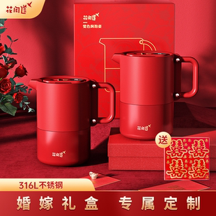 花间道保温壶结婚陪嫁一对热水瓶316不锈钢家用暖壶红色定制水壶