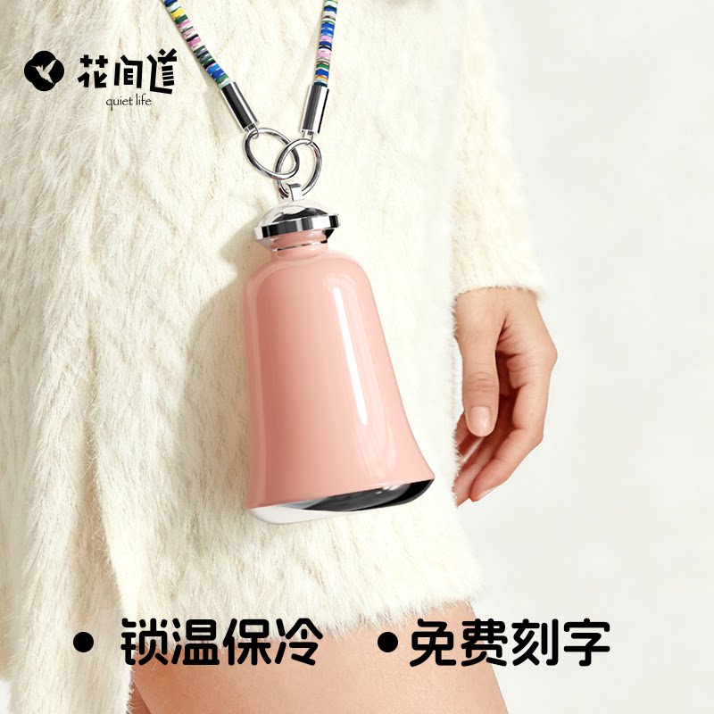 花间道保温杯女生士2025高颜值铃铛杯小巧便携吸管杯圣诞生日礼物