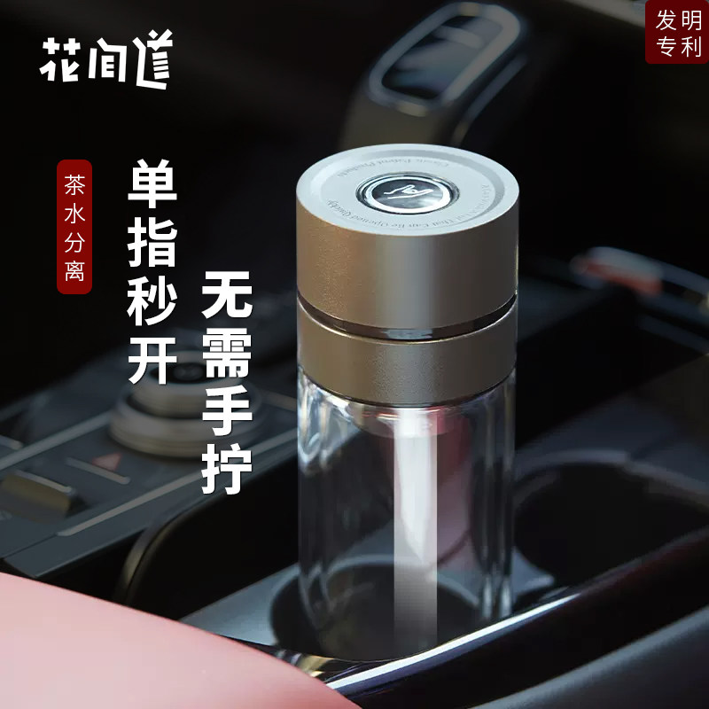 花间道速开玻璃茶杯茶水分离水杯个人专用办公室男士双层泡茶杯子属于什么档次？