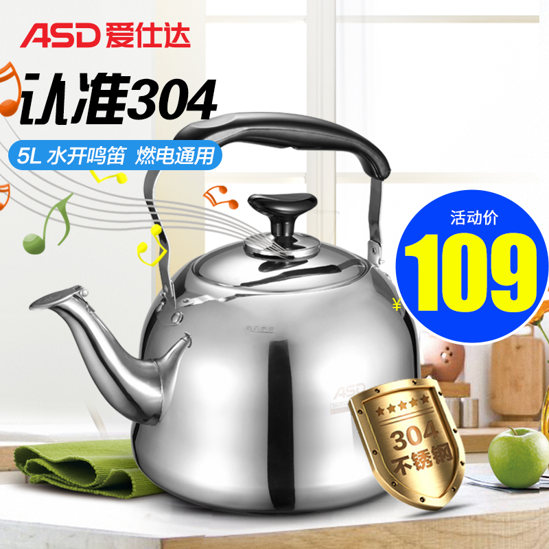 爱仕达 304不锈钢5L水壶 鸣音水壶 燃气电磁炉通用水壶WG1505|ruв категории кухня/посуда, посуда, горшок/горшок/чайник, чайник - от Buy2taobao.com для оказания профессиональной услуги покупки агента Taobao