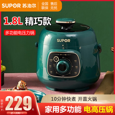 SUPOR/苏泊尔 SY-18YA9061迷你电压力锅家用多功能电高压锅