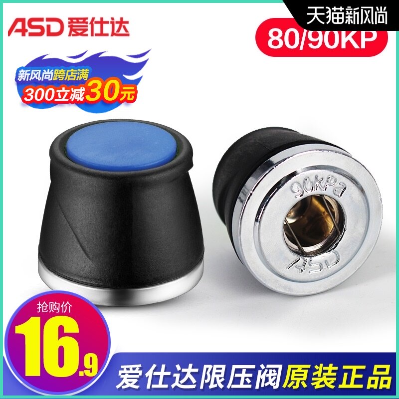 ASTAR Pressure cooker Pressure limiting valve Original quality goods Pressure-cooker parts General fund pressure Exhaust valve 80/90KPin the Kitchen/Cooking utensils , Cooking utensils , Other  category - from Buy2taobao.com to provide professional Taobao agent buy service