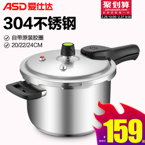 ASD 爱仕达 20cm 4.5L 304不锈钢 高压锅