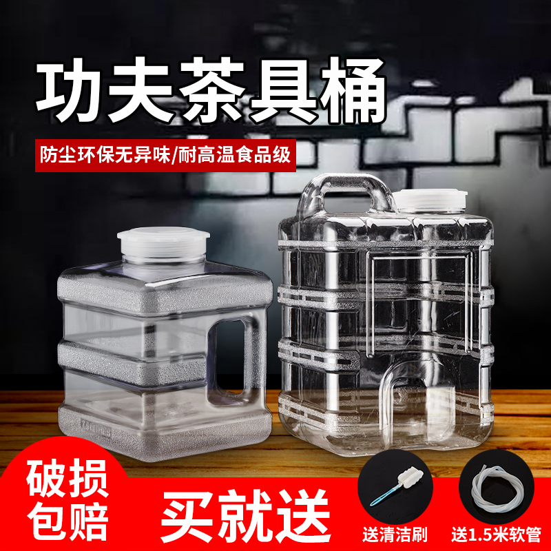 功夫茶水桶茶具茶台茶几泡茶道茶吧机PC桶装水桶家用可储水用水桶