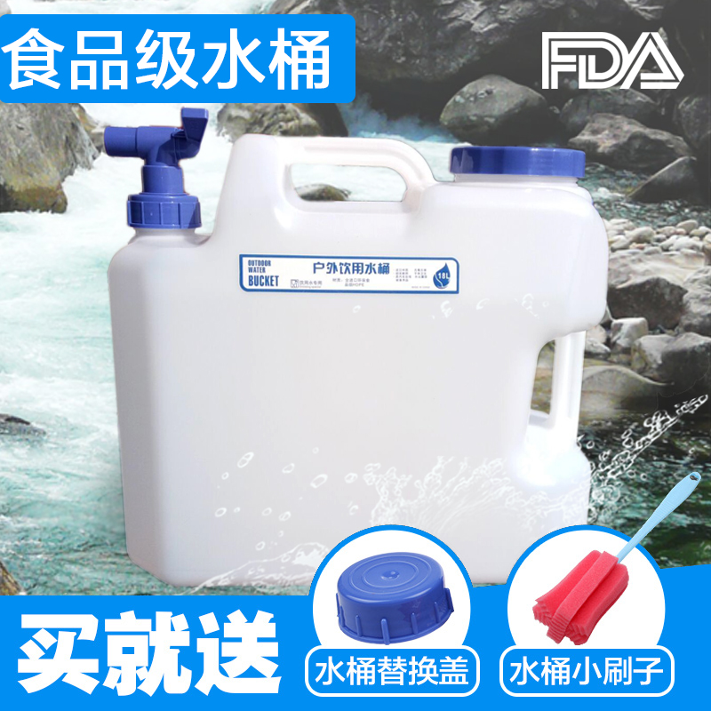 自驾游储水箱pe手提纯净水饮水桶