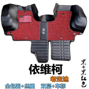 南京依维柯18款新宝迪 老款依维柯宝迪前排脚垫 宝迪大全包围脚垫