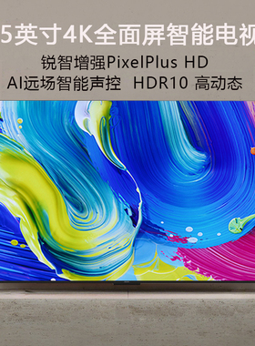 Philips/飞利浦 75PUF7160/T3/75PQF8580/8060 75英寸4K智能电视