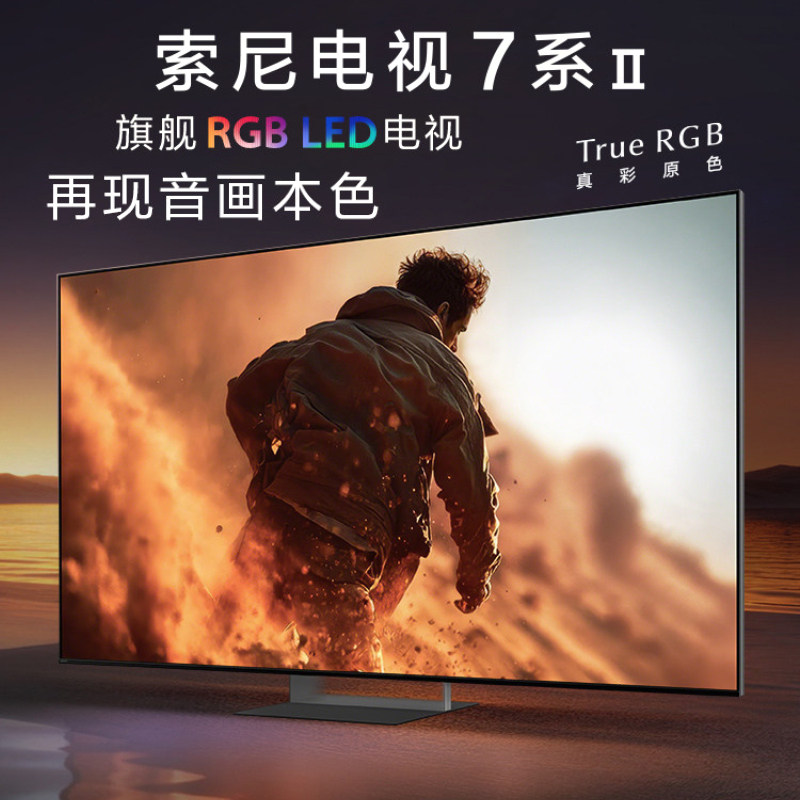 Sony/索尼 K-98XR70M2/98XR50/BZ53L 98英寸MiniLED-4K超高清电视