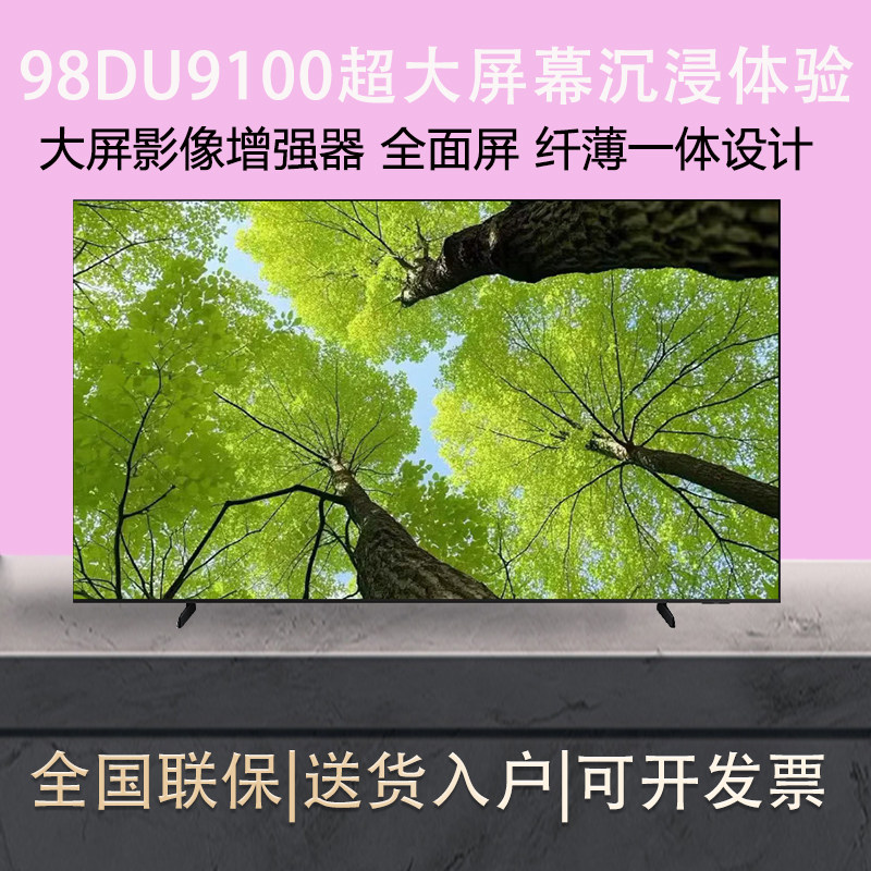 Samsung/三星 UA98DU9100JXXZ 98英寸4K超清电视大屏幕液晶电视