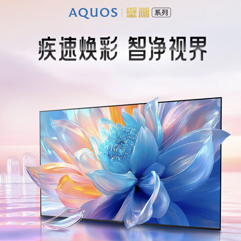Sharp/夏普 4T-C55GN7000A/GL650/GJ550/55FL1A 55英寸4K液晶电视