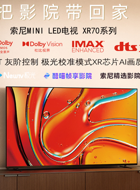 Sony/索尼 K-85XR70/85XR50/85S30 85英寸4K安卓液晶电视