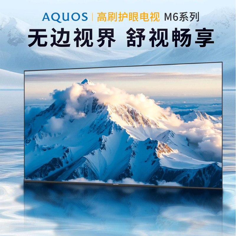 Sharp/夏普 4T-C50JL6500A 50英寸4K护眼120HZ液晶电视