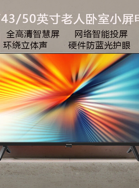 Philips/飞利浦 43PFF6160/T3/32PHF6379S/50PUF7099 4K电视