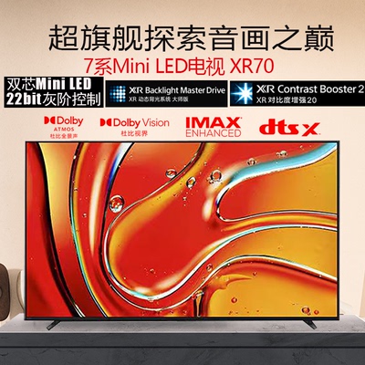 Sony/索尼 K-55XR70/55X90L/55S30 55英寸4K安卓智能电视Mini LED