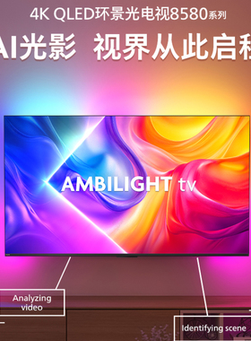 Philips/飞利浦 85PQF8580/T3 100MLED901 85/100英寸4K智能电视