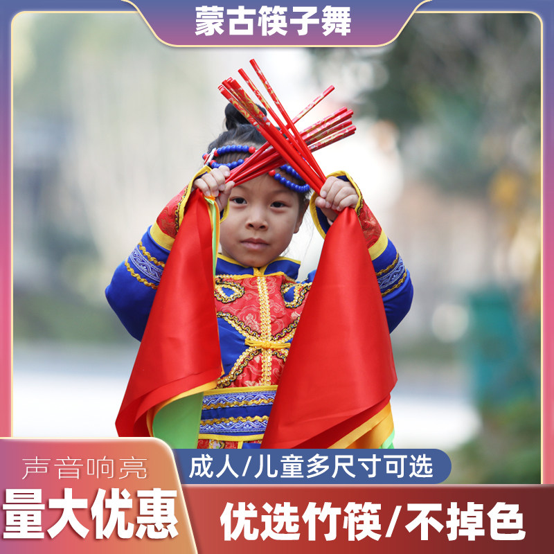 舞友推荐蒙族舞筷广场舞