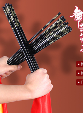 蒙古族筷子 舞蹈道具 烫金黑筷子 成人筷子舞 跳舞筷子超长30CM