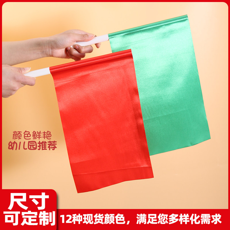 儿童舞蹈彩绸幼儿园课间操道具学生体操红旗轻器械操彩旗舞蹈用品