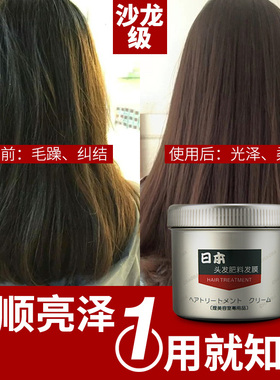 超霸发膜日本头发肥料发膜营养倒膜修复干枯毛躁护发素焗油膏880g