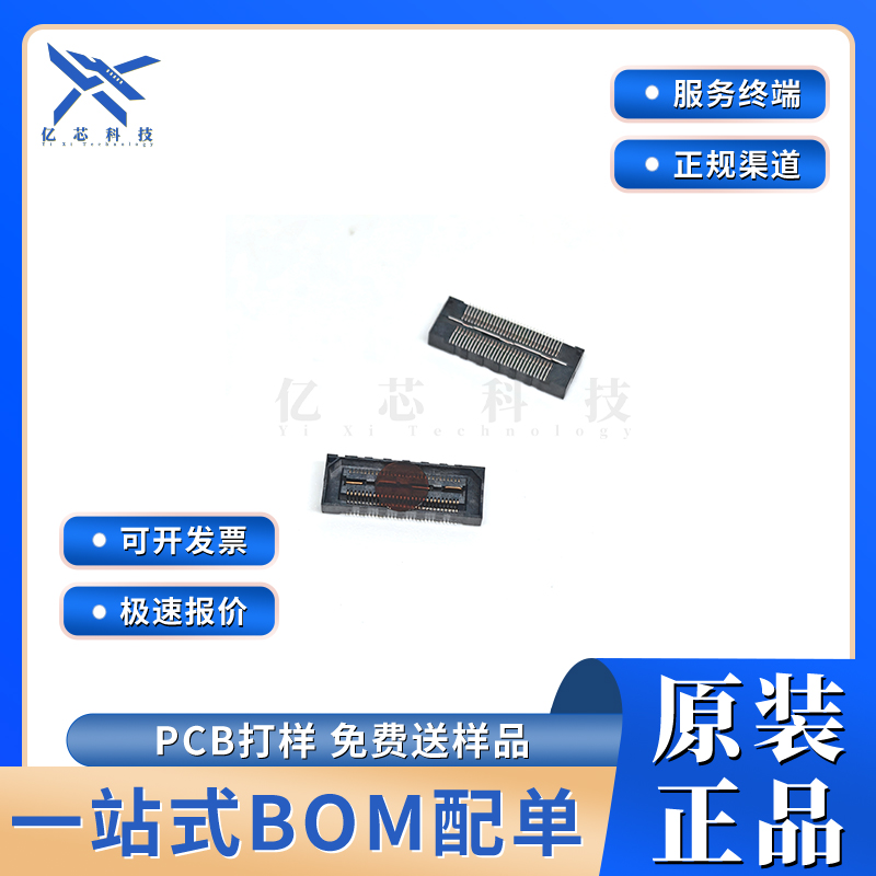 现货 80SH5-06001010-100 0.5mm/2x30pin 板对板连接器 接插件