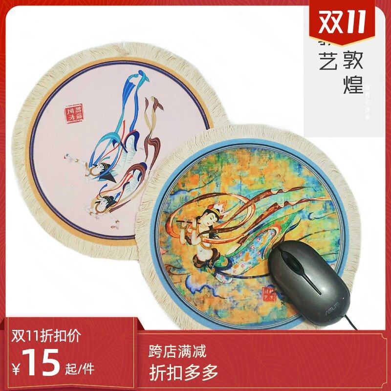 波斯地毯莫高窟壁畫飛天藻井圓鼠標墊複古絨毯杯墊紀念品敦煌文創在類目 電腦硬件/顯示器/電腦周邊, 電腦周邊, 鼠標墊/貼/腕墊中 - 來自Buy2taobao.com提供專業的淘寶代購服務