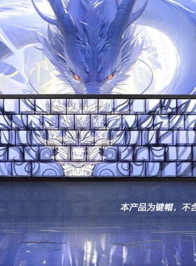 蓝色奥尔龙原厂键帽侧刻客制化键盘wooting60atk68山城atk75wob80