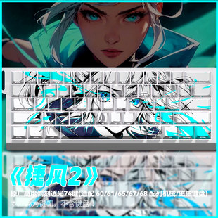 无畏契约捷风Han Sunwoo键帽原厂侧刻PBT适配磁轴键盘made68Ace60