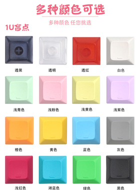 DSA高度多款式单颗键帽1u 1u盲点机械键盘无刻键帽