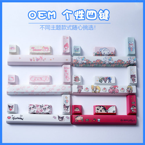 四键键帽OEM高度PBT五面热升华键帽Esc6.25u空格适配磁轴机械键盘